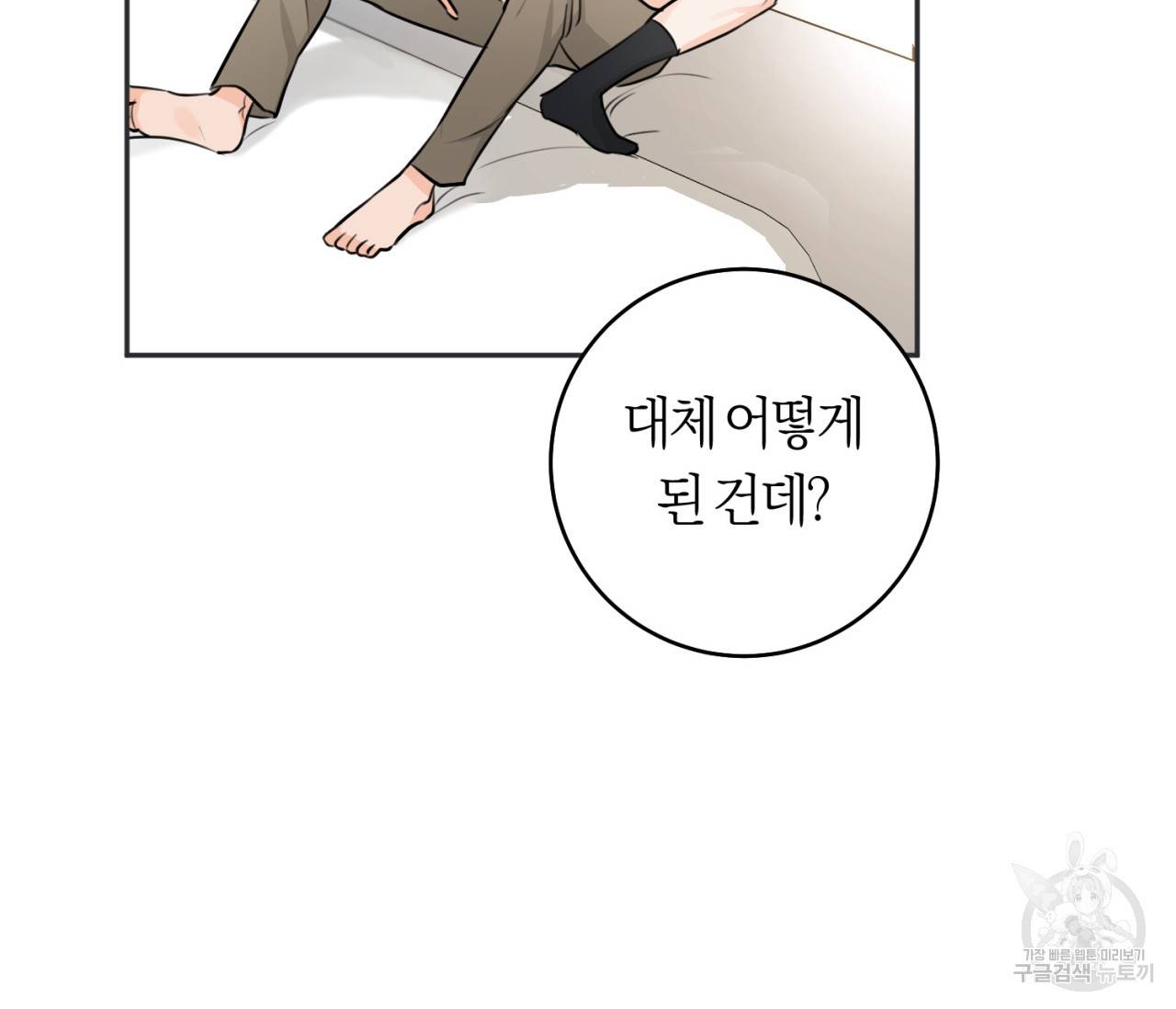 을의 연애 13화 62