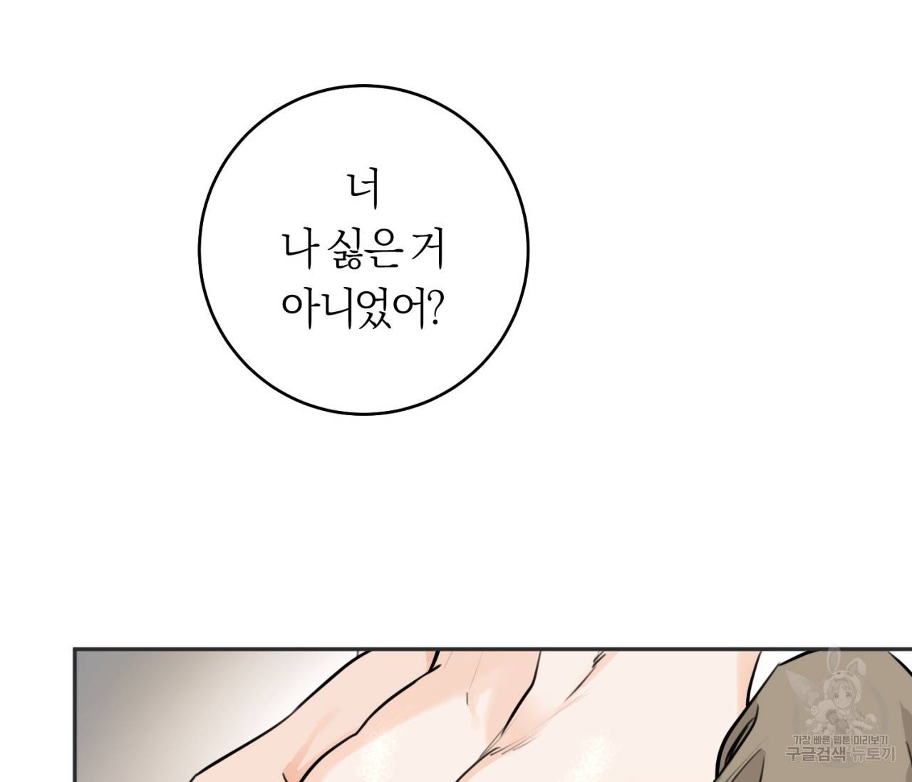 을의 연애 13화 63