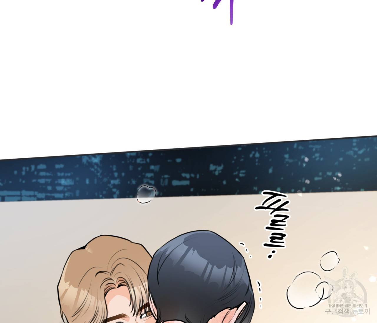 을의 연애 13화 70