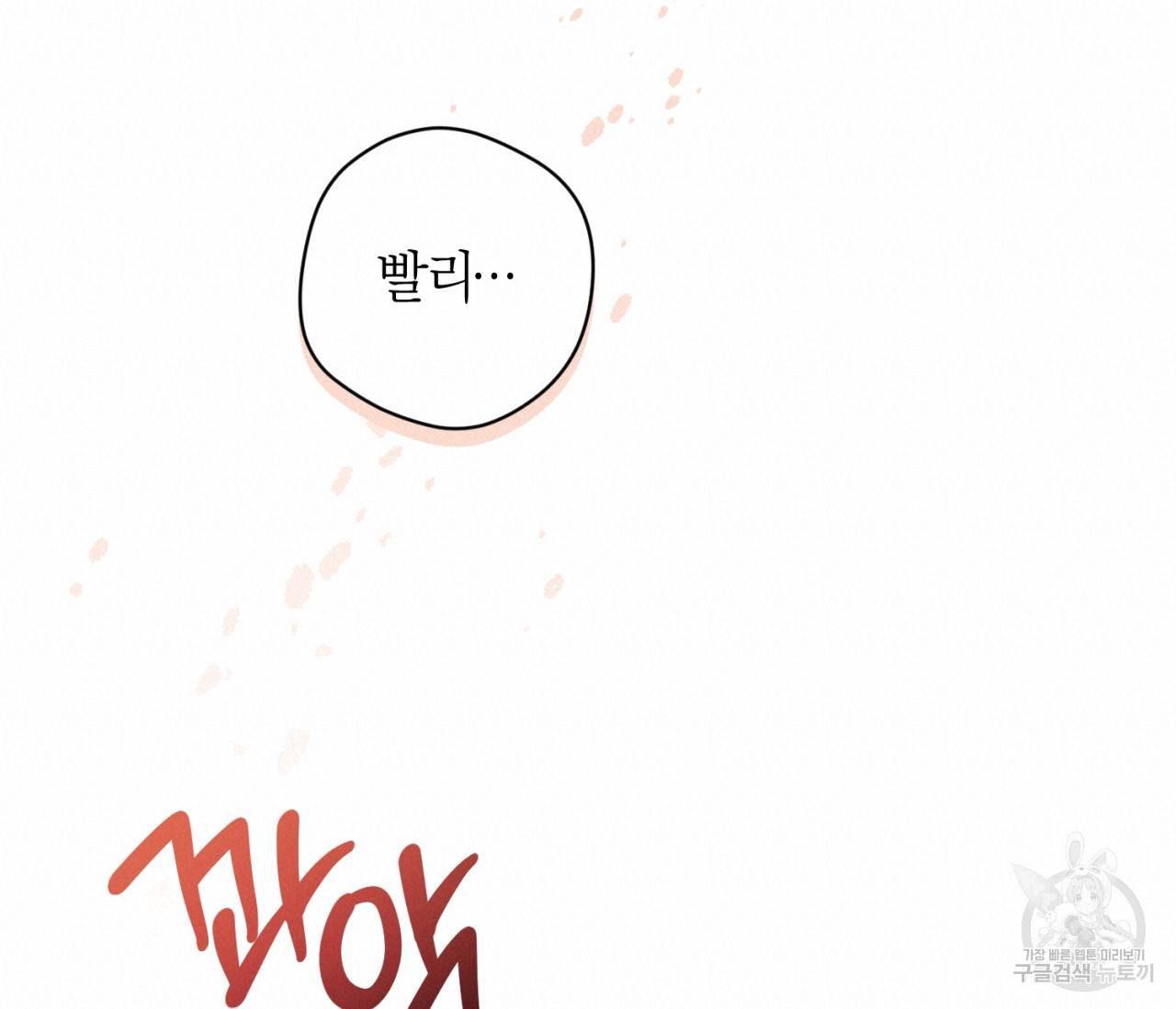 을의 연애 13화 76