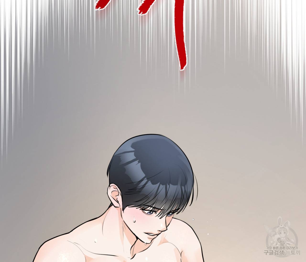 을의 연애 13화 79