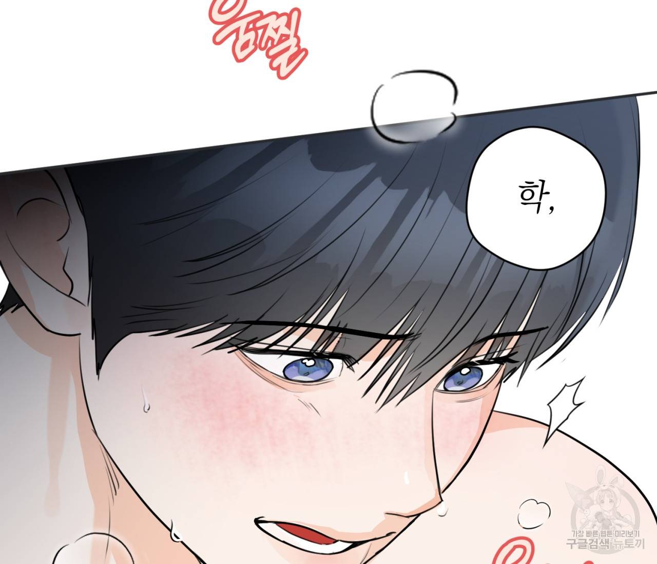 을의 연애 13화 82