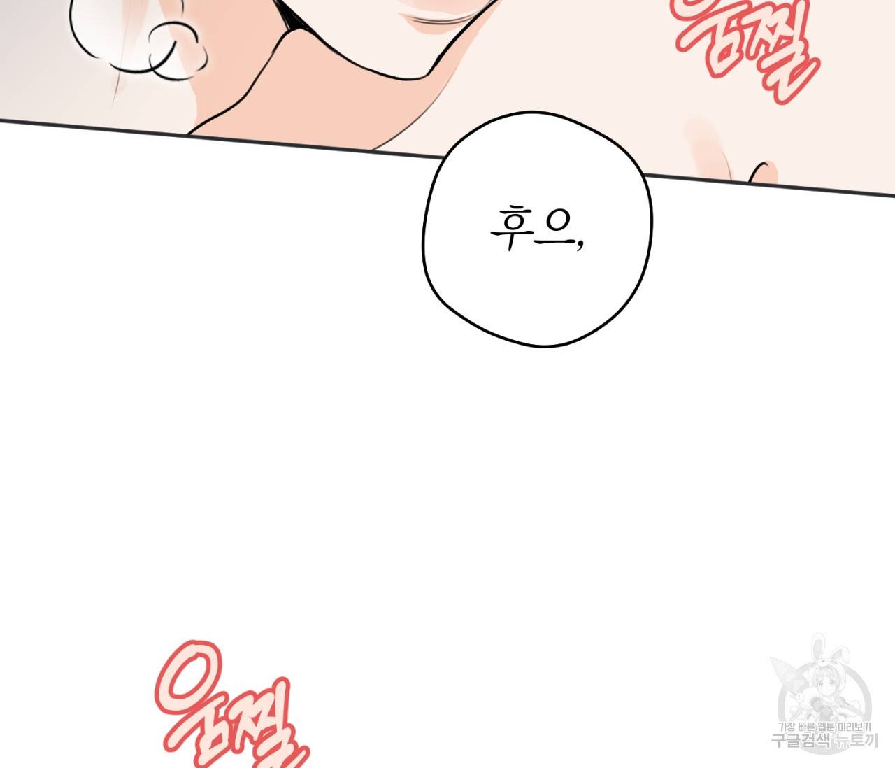 을의 연애 13화 83