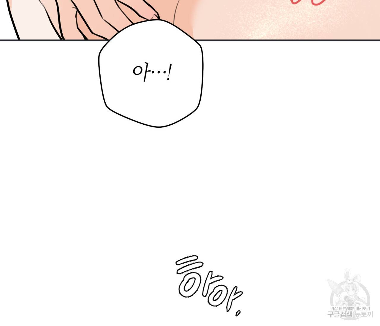 을의 연애 13화 85