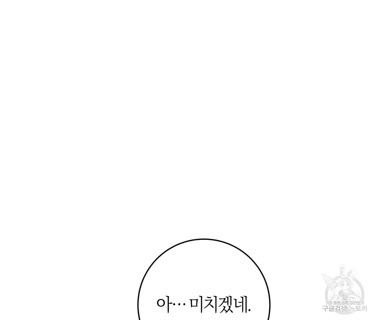을의 연애 13화 90