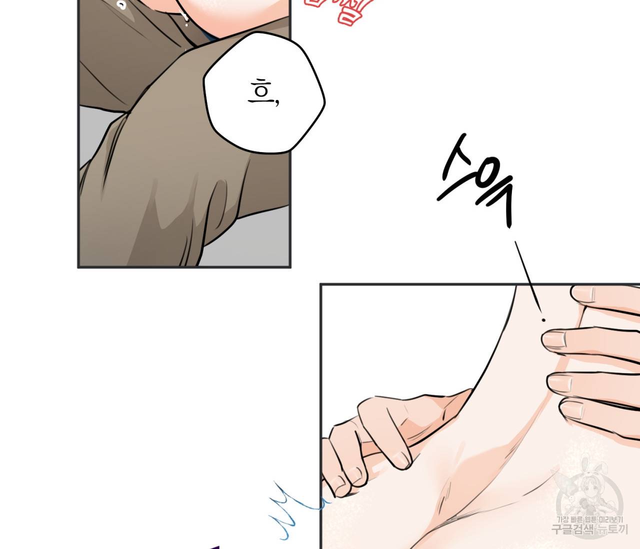 을의 연애 13화 97