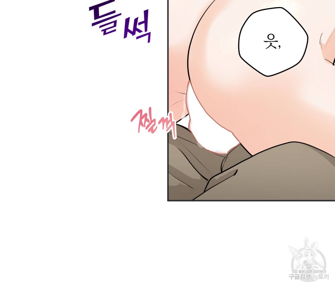 을의 연애 13화 98