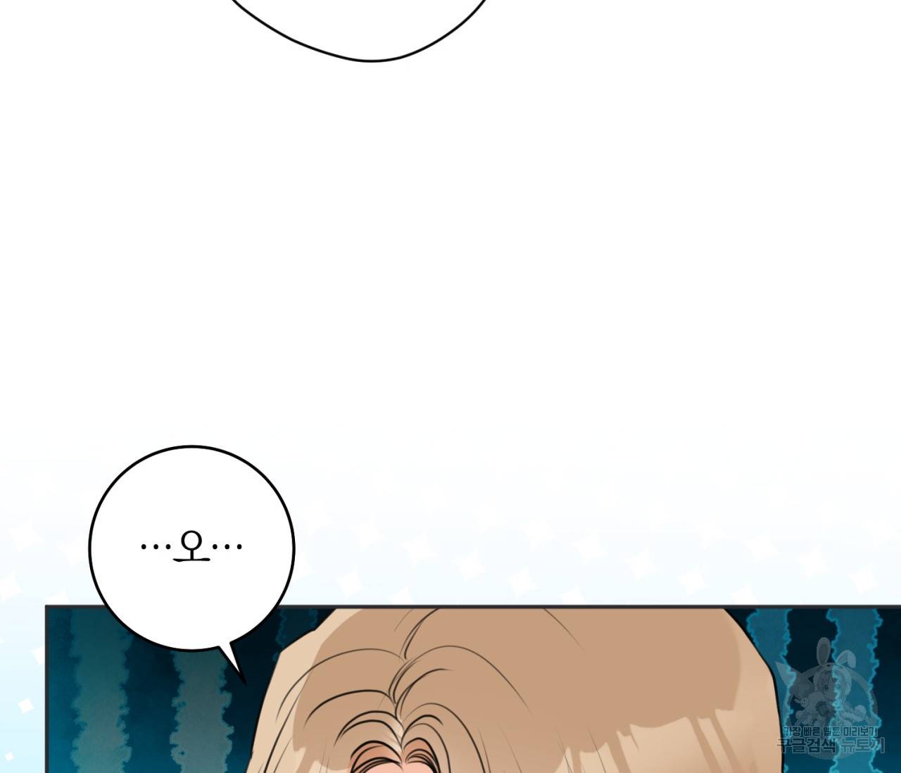 을의 연애 13화 108