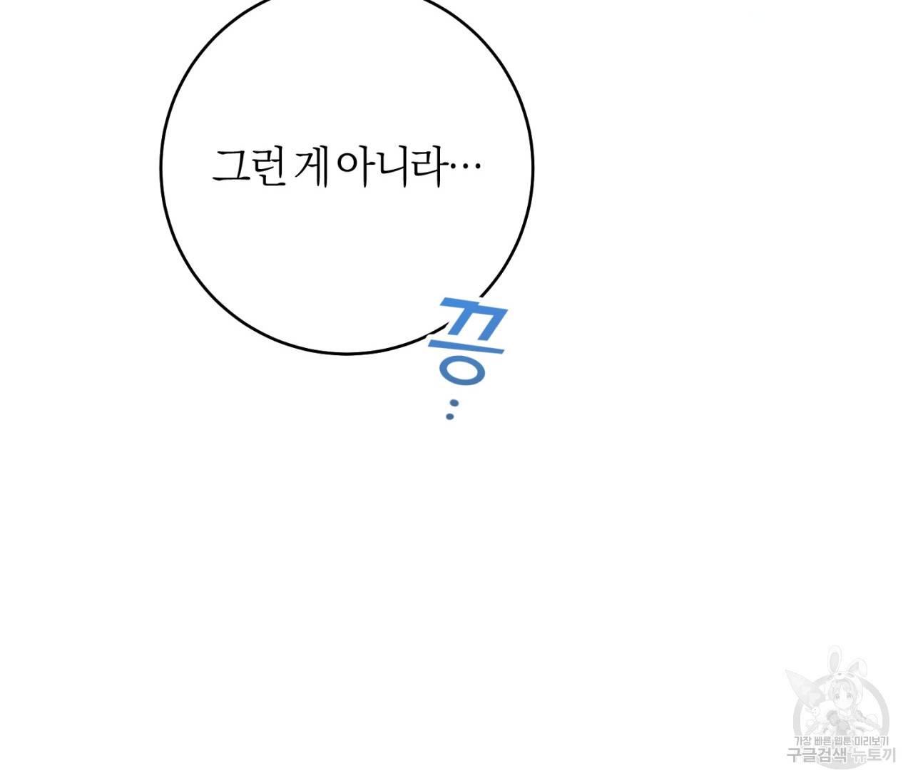 을의 연애 13화 111