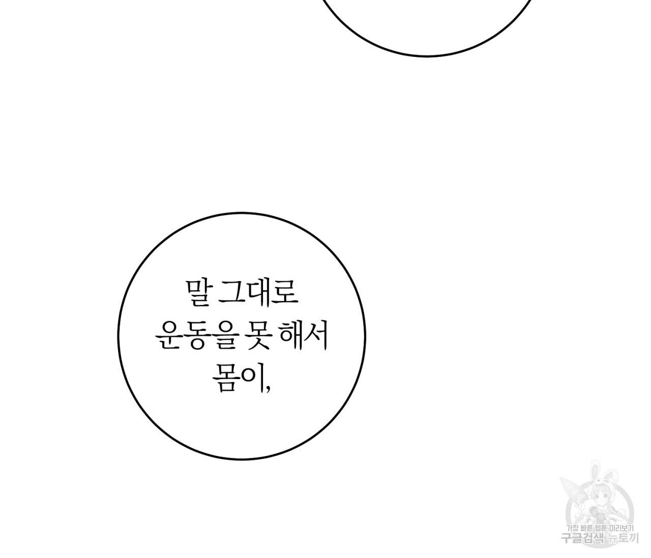 을의 연애 13화 117