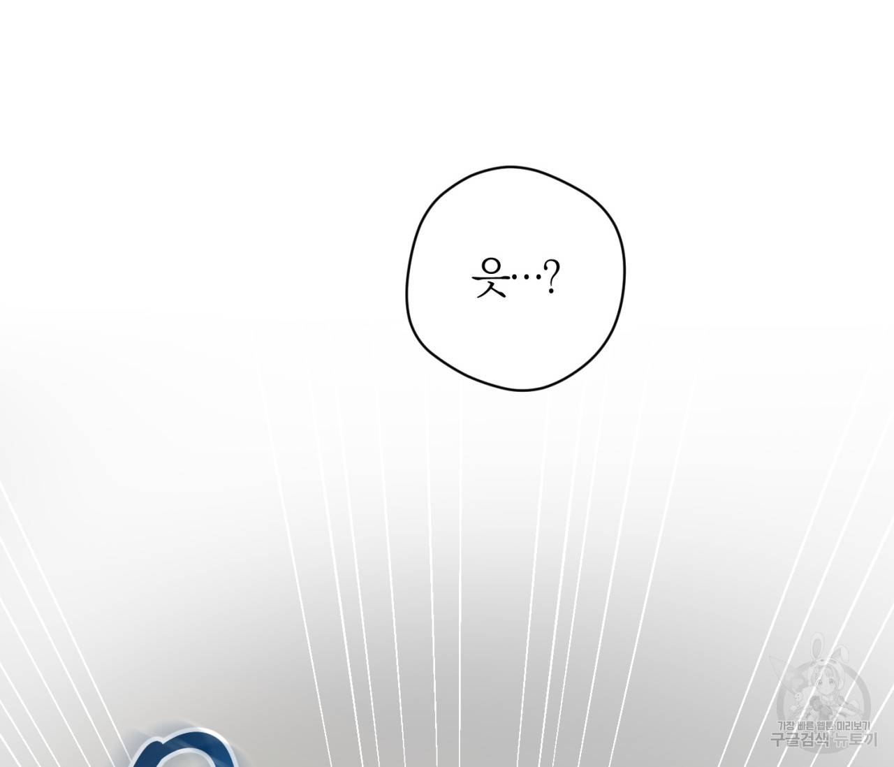 을의 연애 13화 118