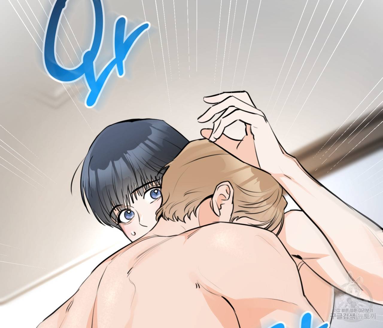 을의 연애 13화 119
