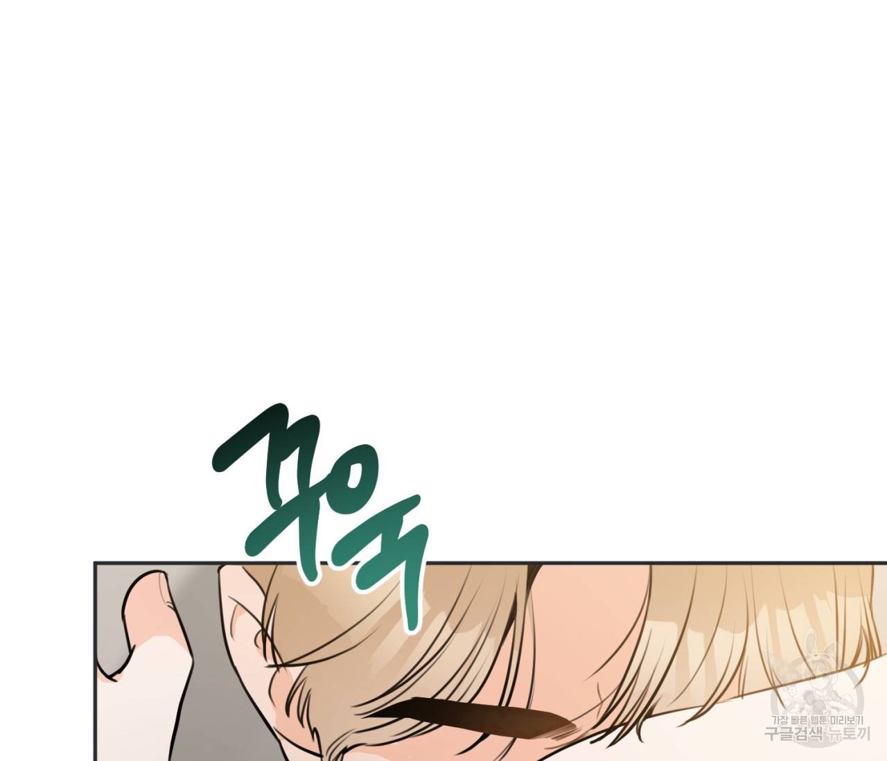 을의 연애 13화 121