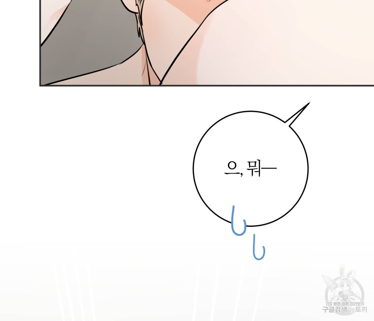 을의 연애 13화 122