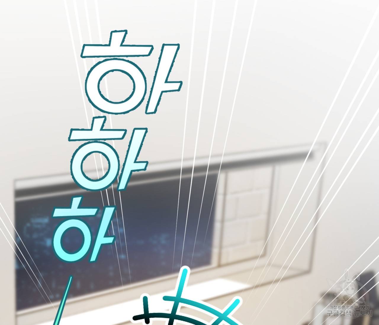 을의 연애 13화 123