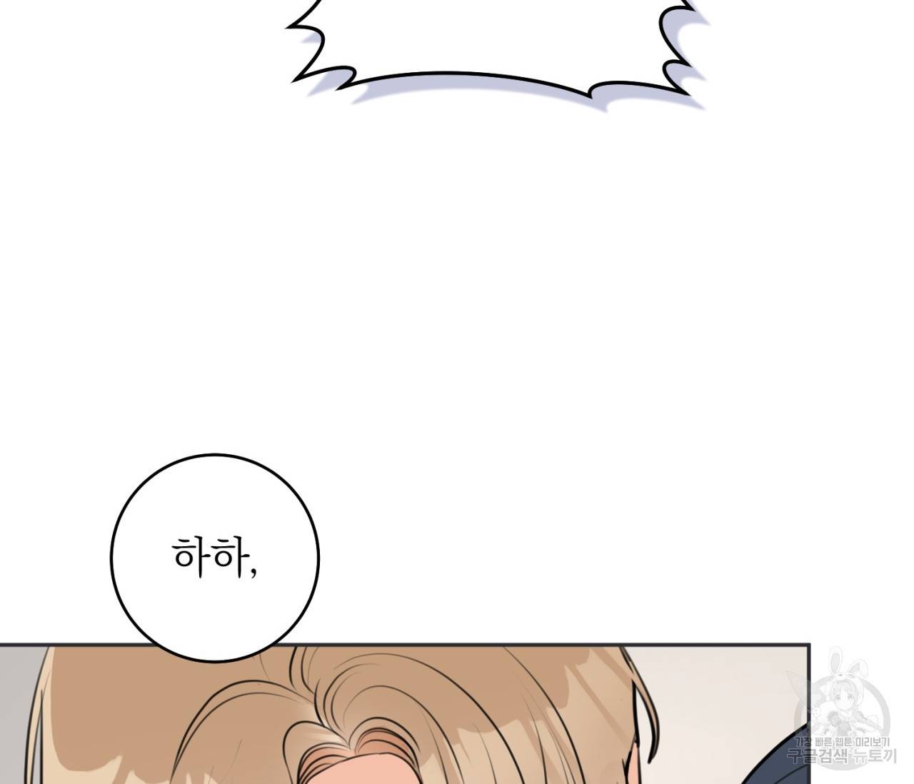 을의 연애 13화 126