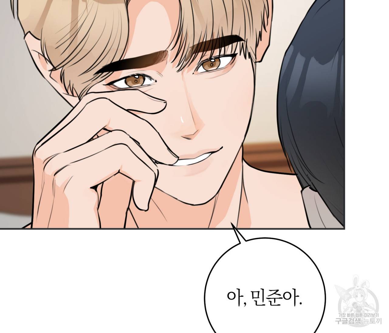 을의 연애 13화 127