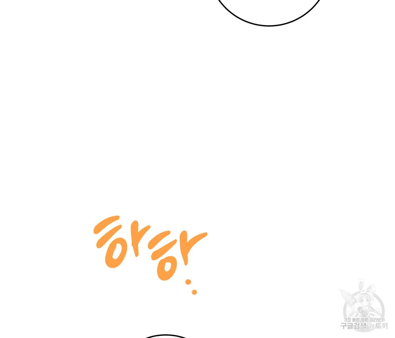 을의 연애 13화 128