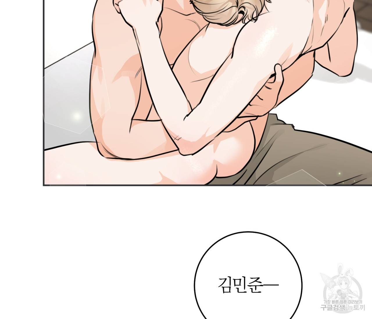 을의 연애 13화 130