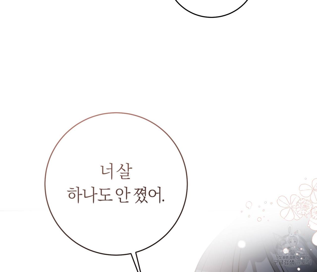 을의 연애 13화 131