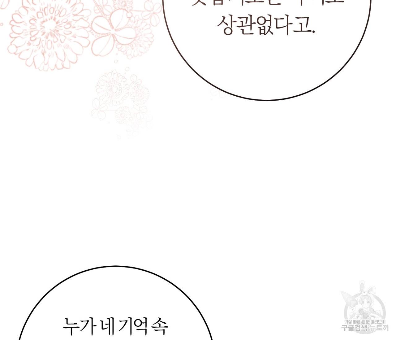 을의 연애 13화 134