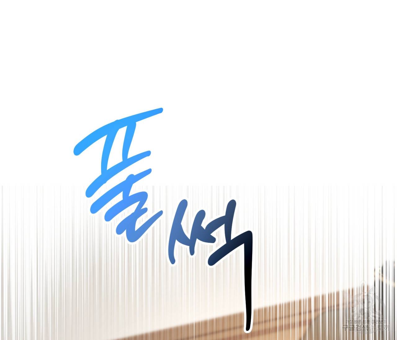 을의 연애 13화 139