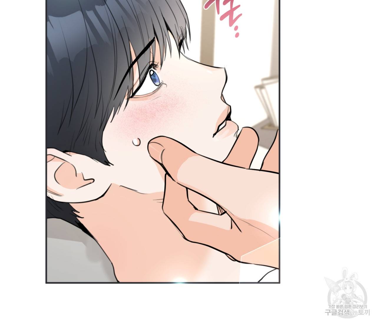 을의 연애 13화 143