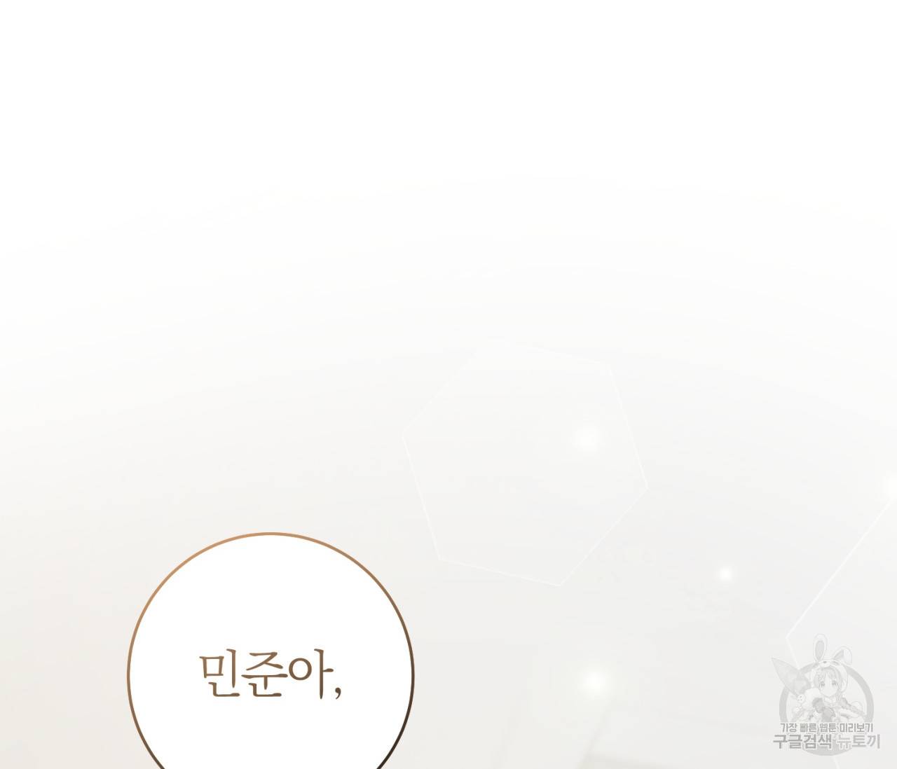 을의 연애 13화 144