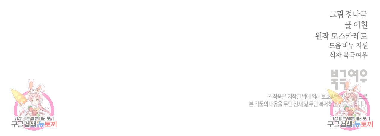 을의 연애 13화 149