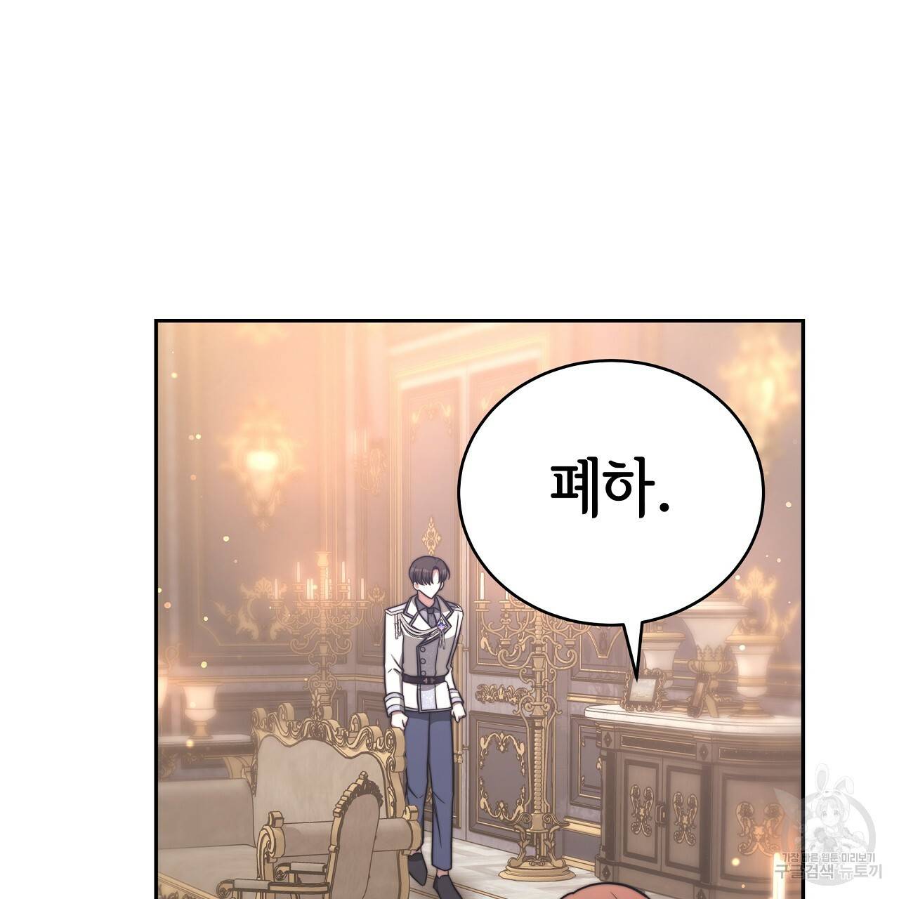 세 명이서 결혼생활 중입니다 66화 7