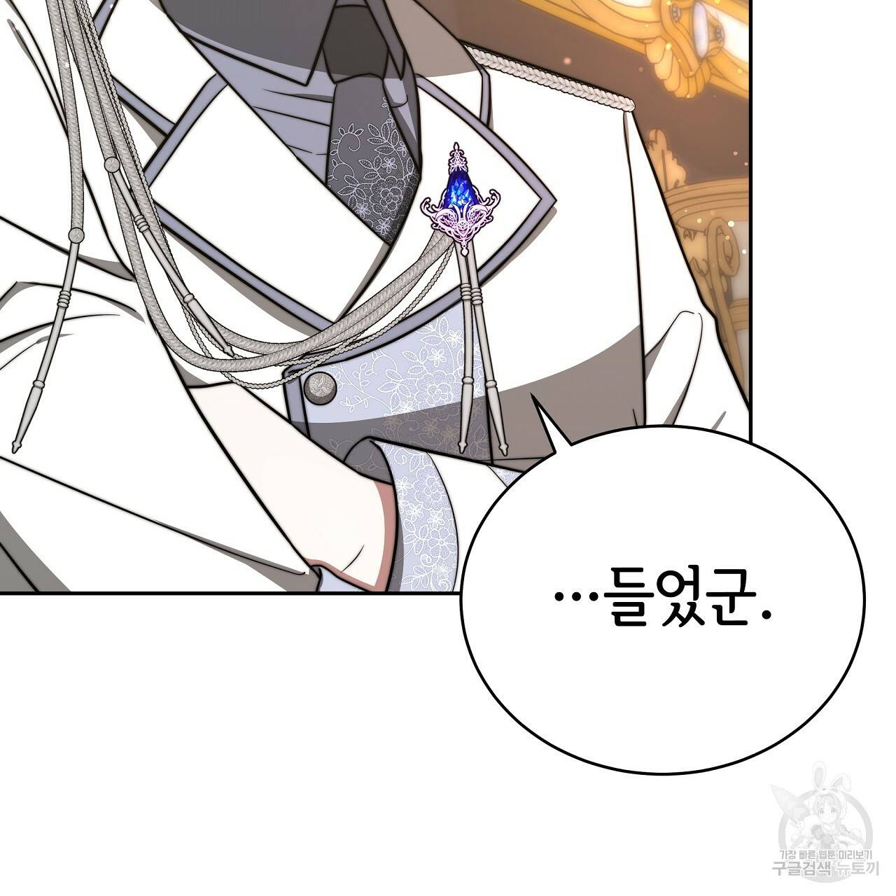 세 명이서 결혼생활 중입니다 66화 14