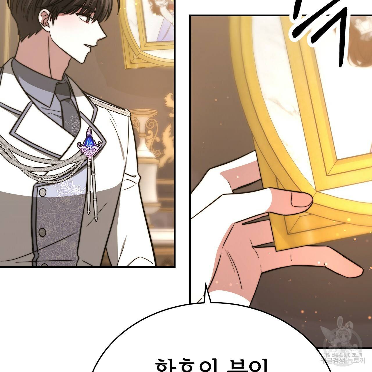 세 명이서 결혼생활 중입니다 66화 23