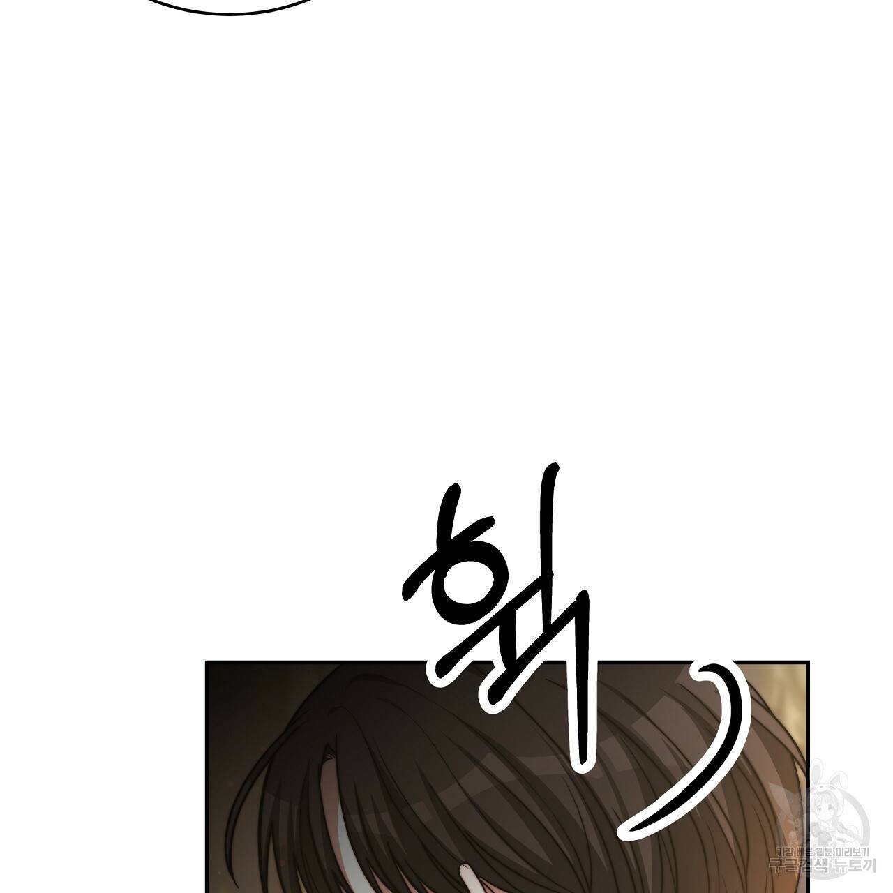 세 명이서 결혼생활 중입니다 66화 31