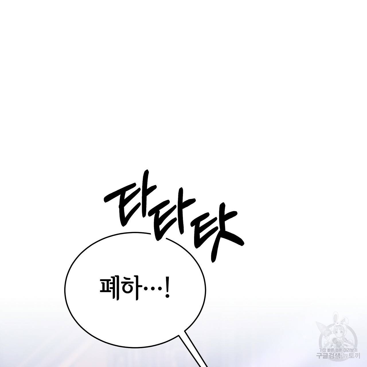 세 명이서 결혼생활 중입니다 66화 41