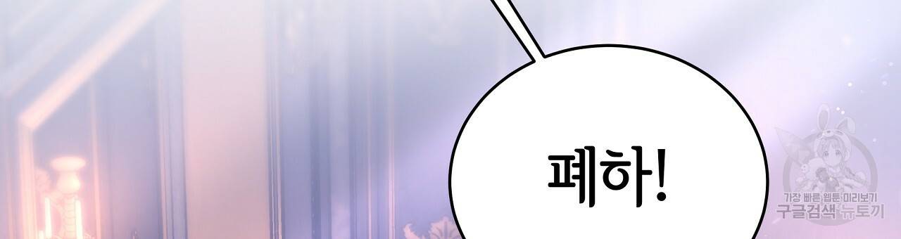 세 명이서 결혼생활 중입니다 66화 42
