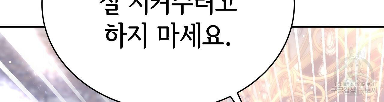 세 명이서 결혼생활 중입니다 66화 51