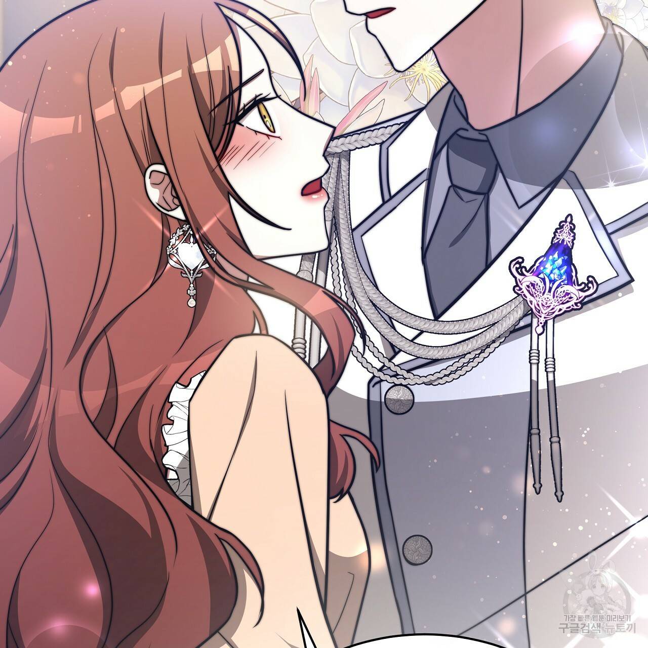 세 명이서 결혼생활 중입니다 66화 61