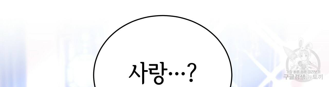 세 명이서 결혼생활 중입니다 66화 69