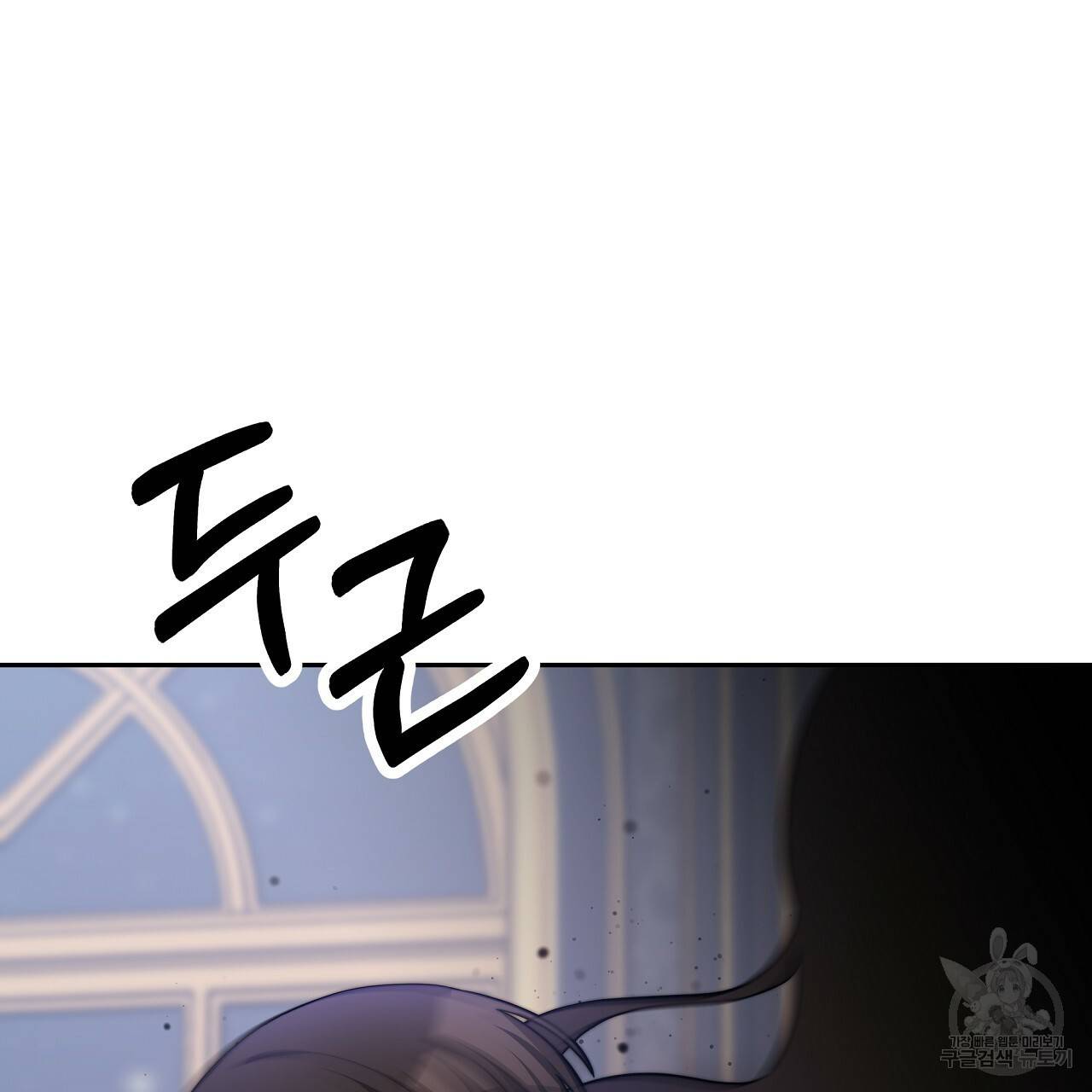 세 명이서 결혼생활 중입니다 66화 73