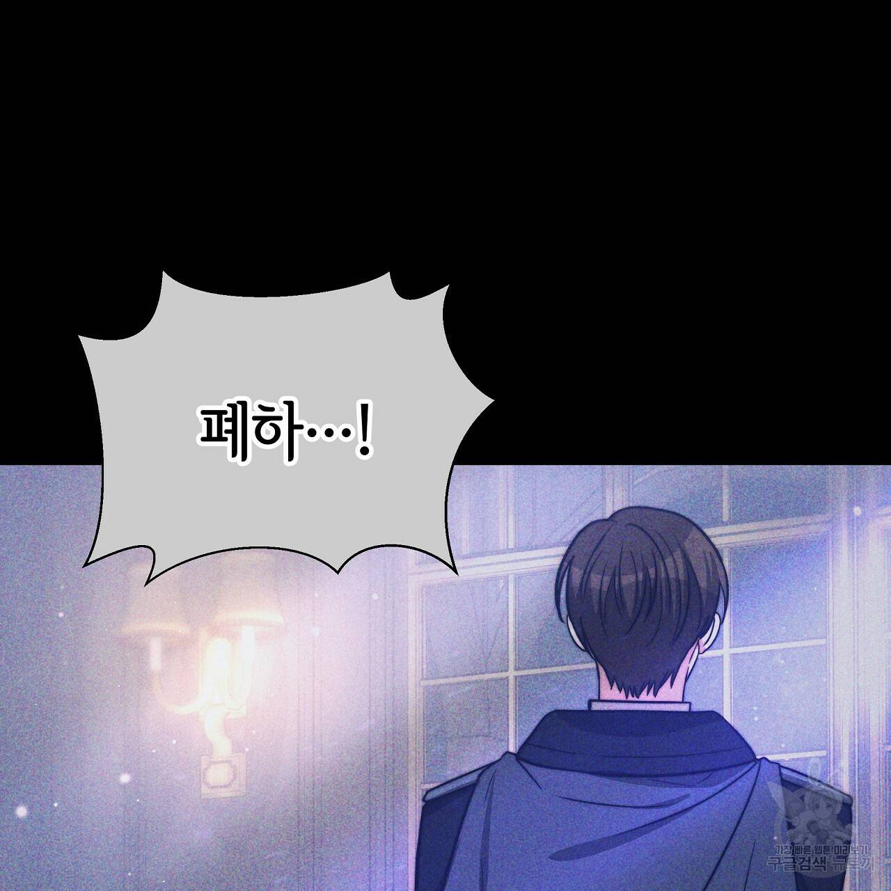 세 명이서 결혼생활 중입니다 66화 77