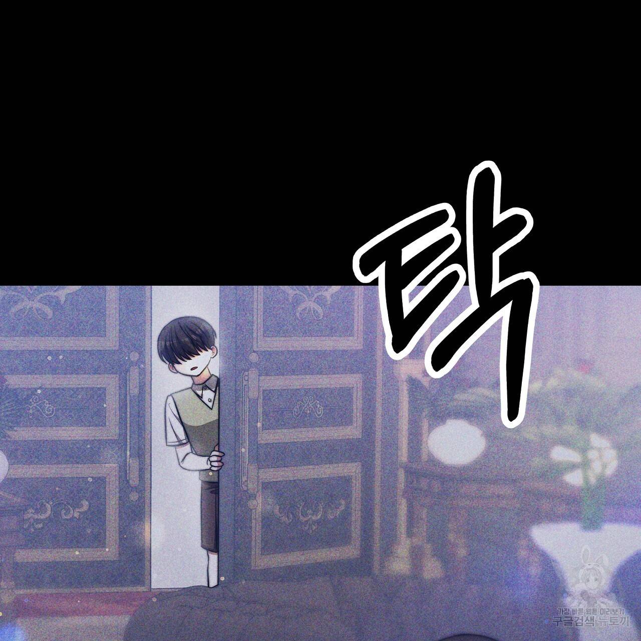 세 명이서 결혼생활 중입니다 66화 83