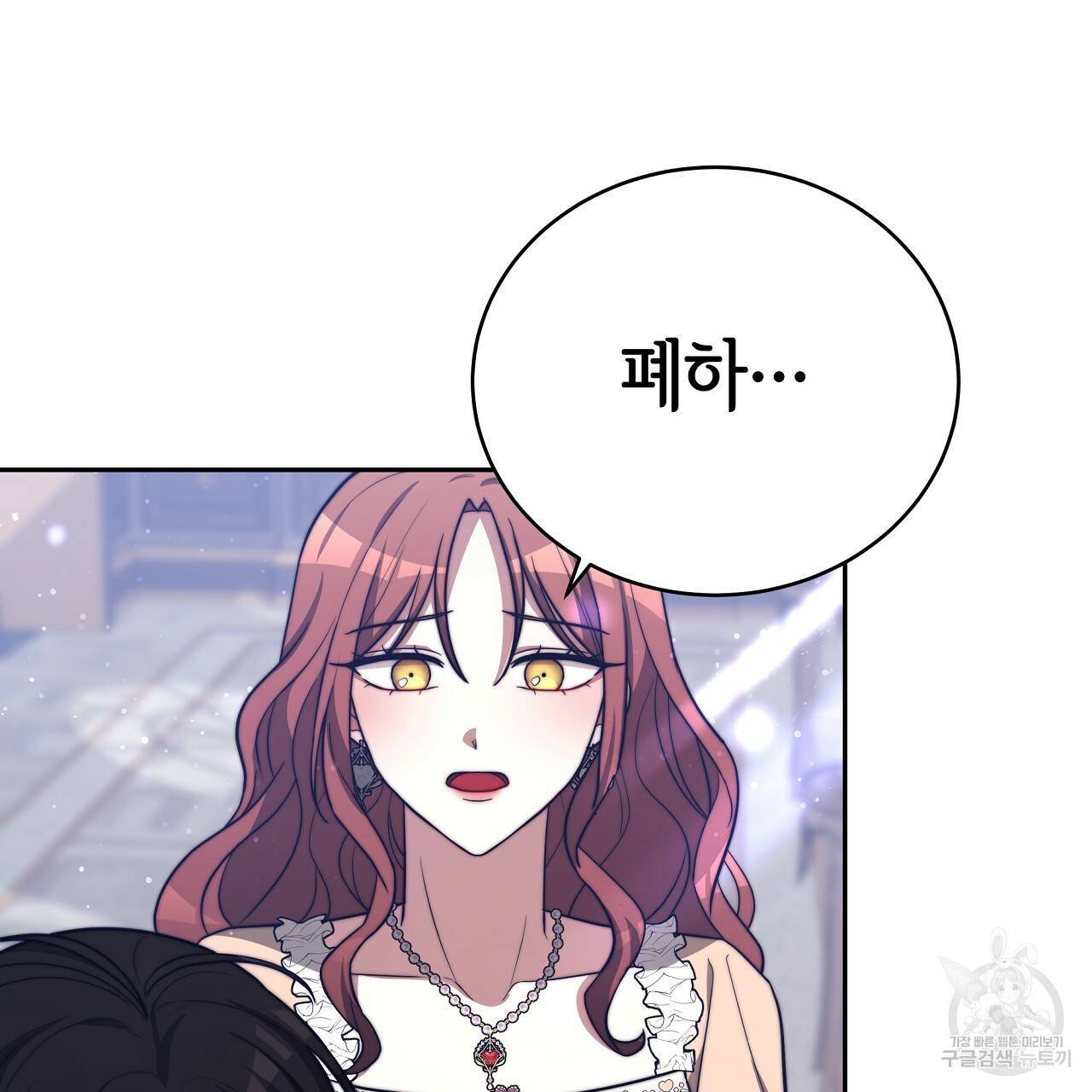 세 명이서 결혼생활 중입니다 66화 91
