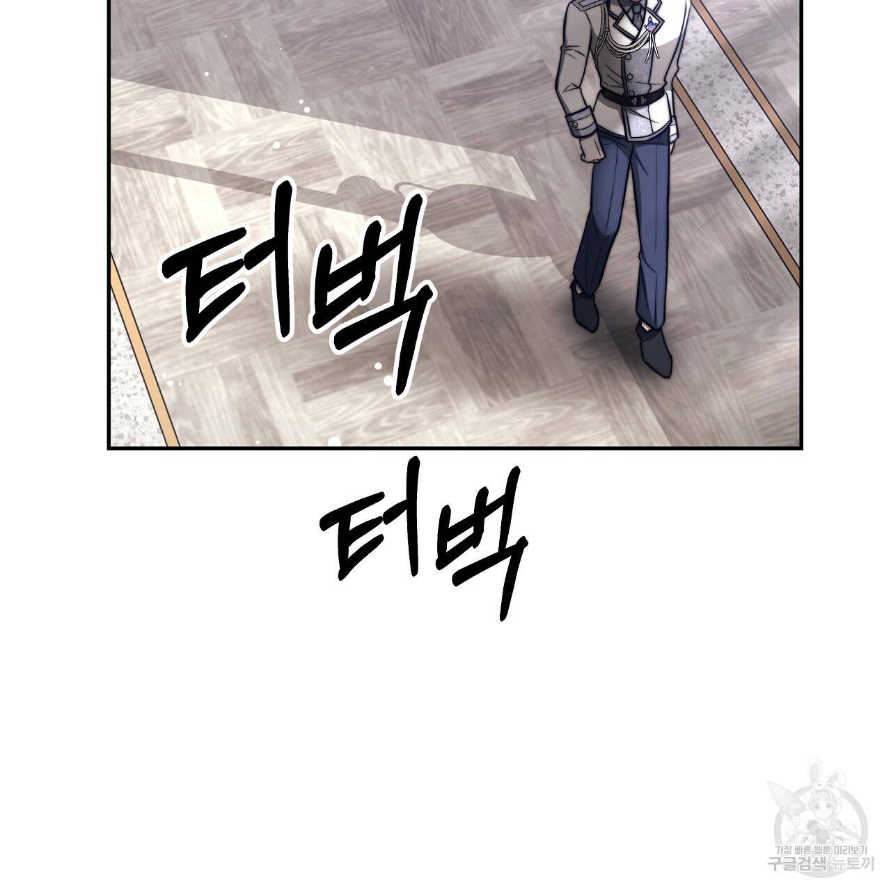 세 명이서 결혼생활 중입니다 66화 98