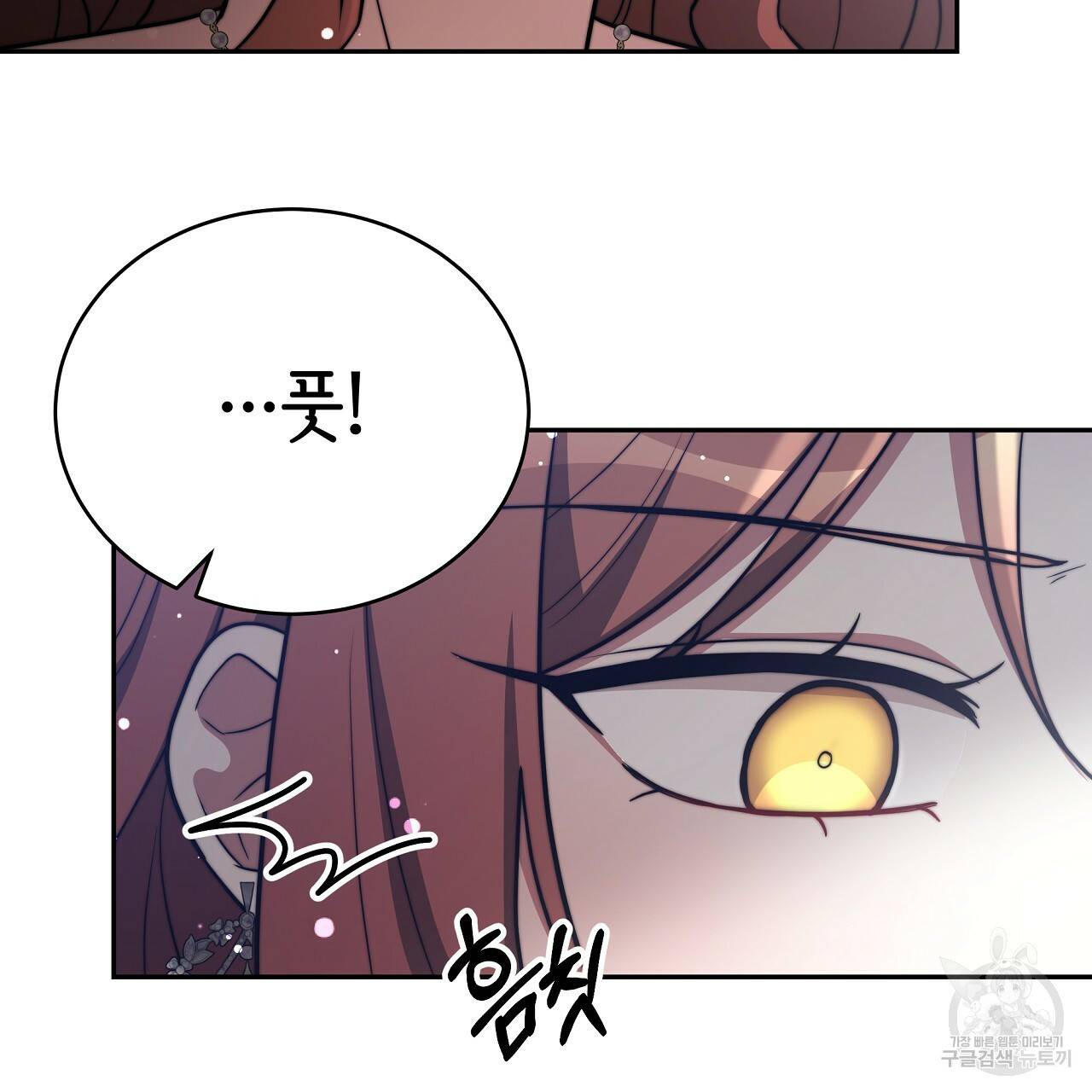 세 명이서 결혼생활 중입니다 66화 101
