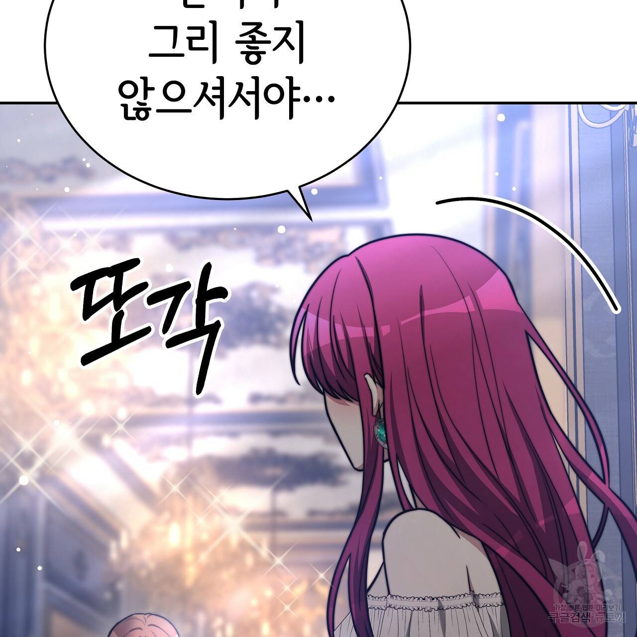 세 명이서 결혼생활 중입니다 66화 104