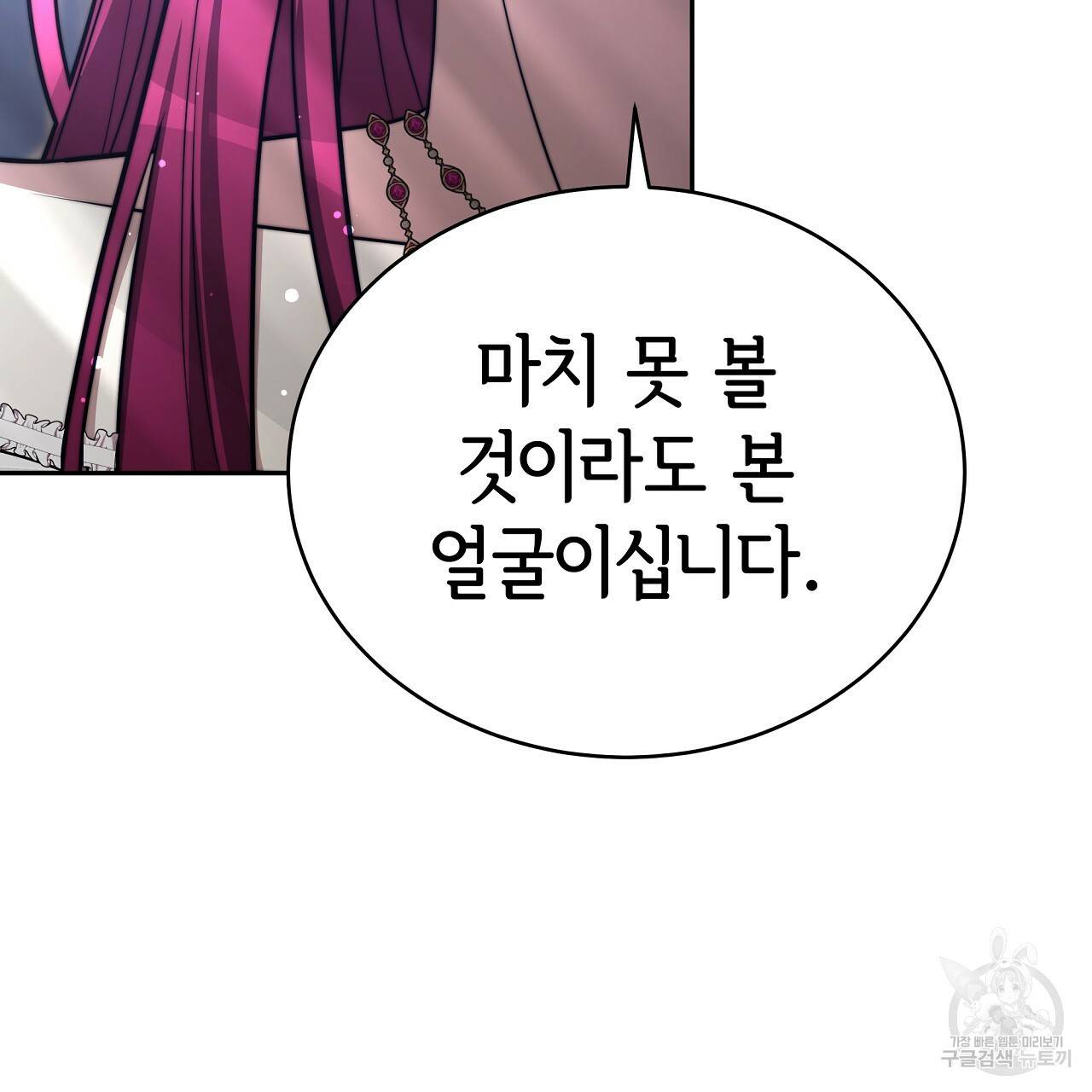 세 명이서 결혼생활 중입니다 66화 109