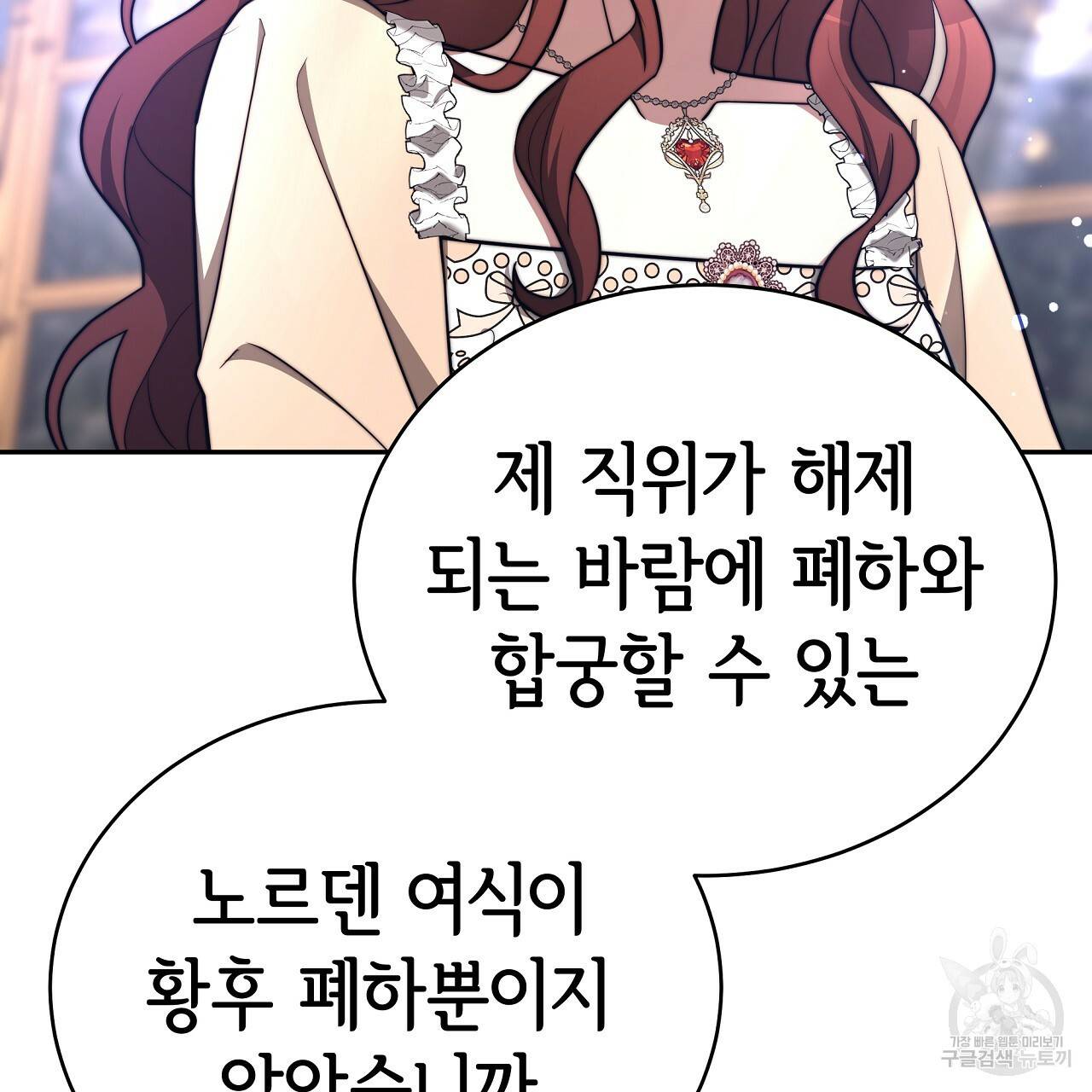 세 명이서 결혼생활 중입니다 66화 116