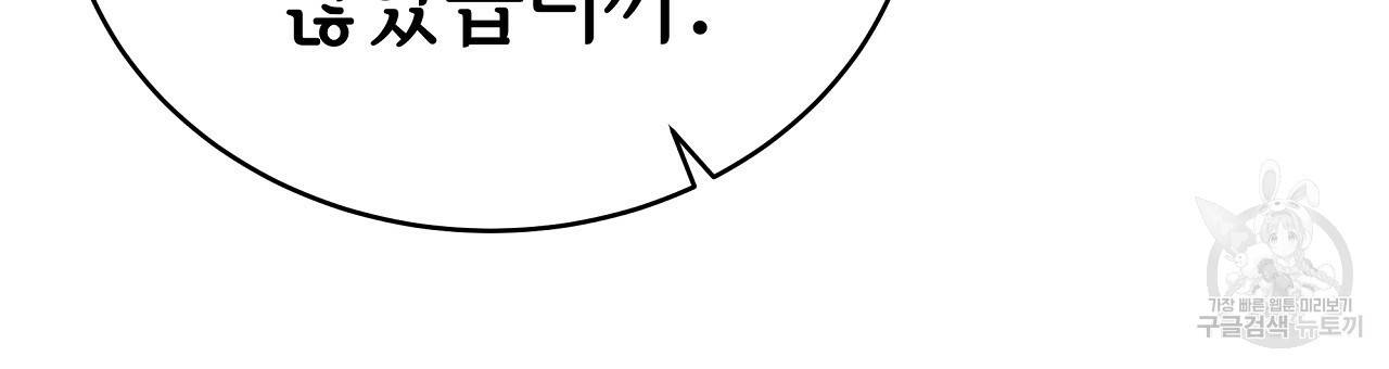 세 명이서 결혼생활 중입니다 66화 117