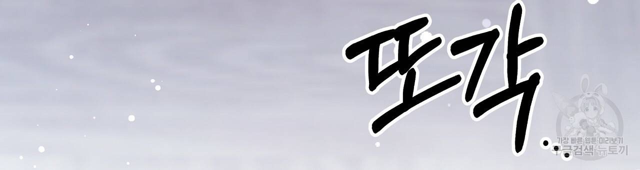 세 명이서 결혼생활 중입니다 66화 120