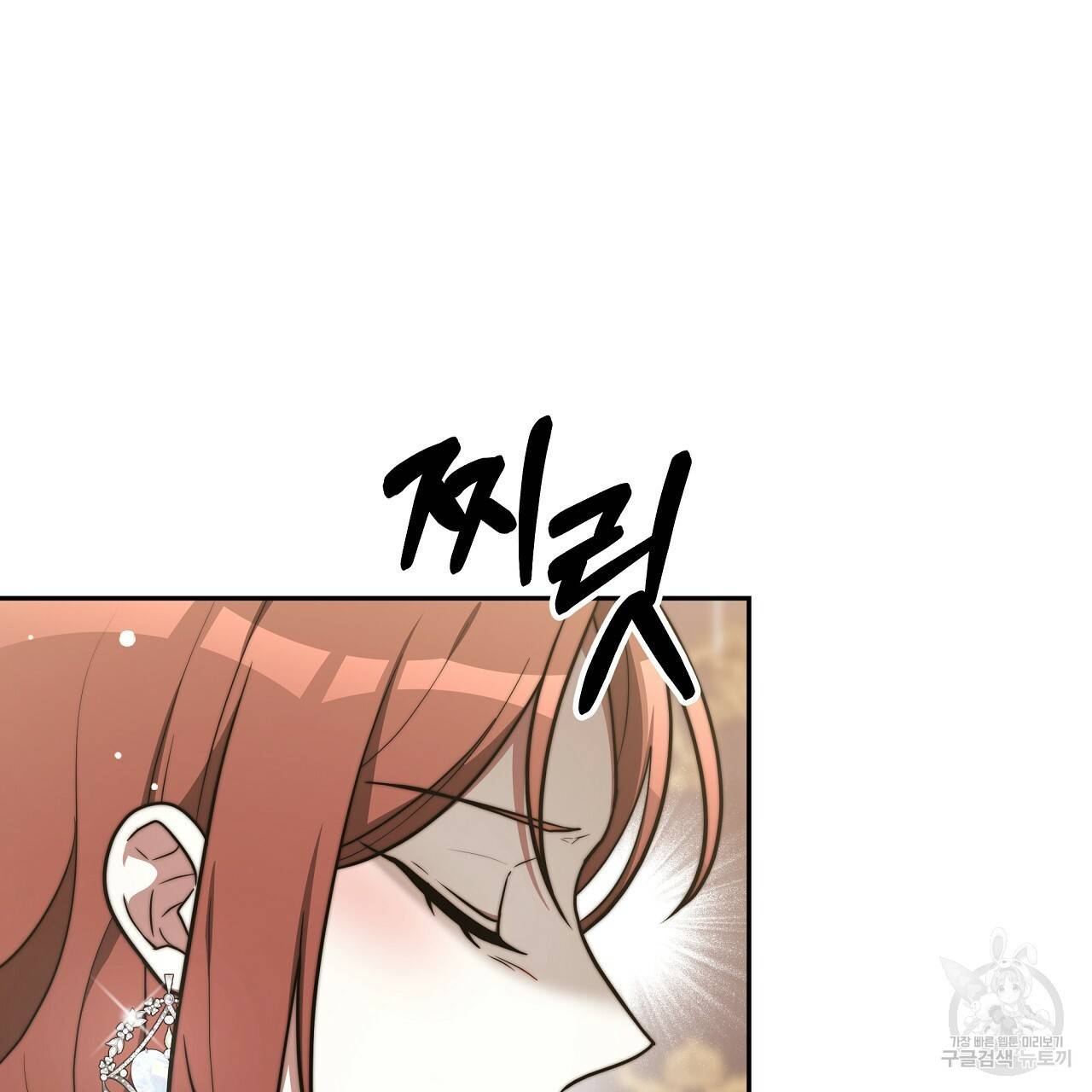 세 명이서 결혼생활 중입니다 66화 136